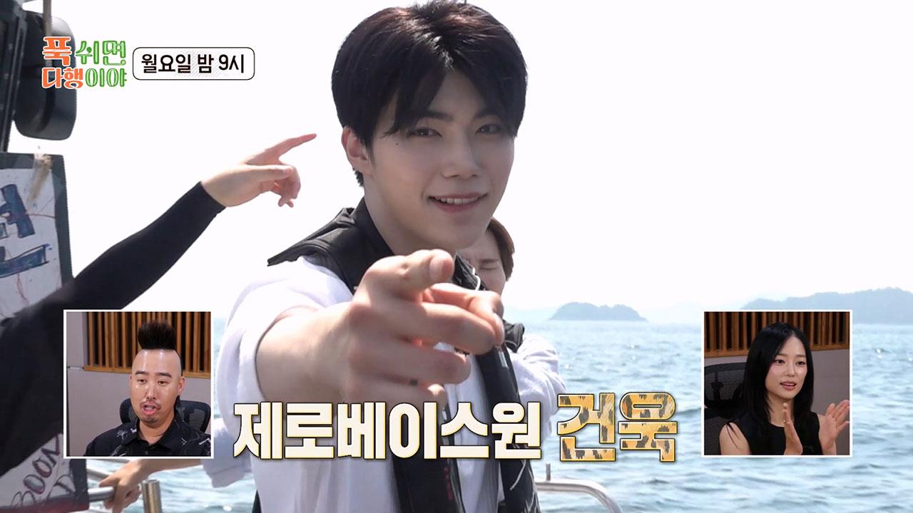 [선공개] 어흥파이브 막내 등장?! 세계적인 K-흥꾼 비주얼 건욱❣️ 클립