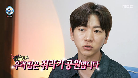 나 다시 돌아갈래