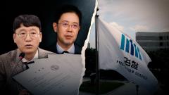탐사기획 스트레이트 309회
