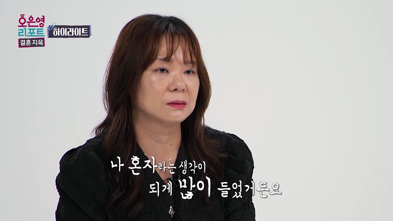 [하이라이트] 대화는 없고 한숨만 쉬는 남편과 혼자라는 생각이 드는 아내 클립