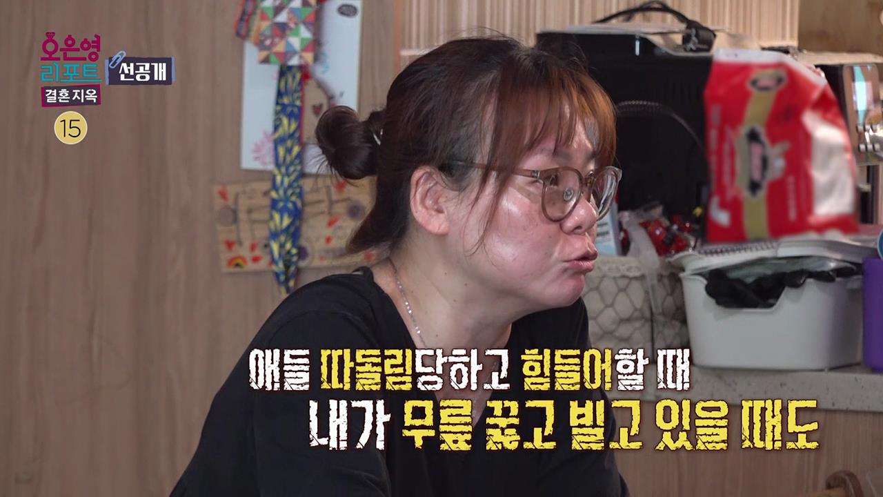 [선공개] 따돌림당하는 딸과 무릎 꿇은 아내를 방관한 남편? 클립
