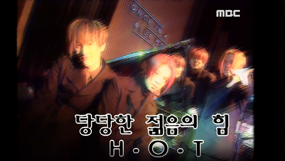 셀프 하이라이트 / 다시보고 싶은 얼굴 / 스타모놀로그 H.O.T