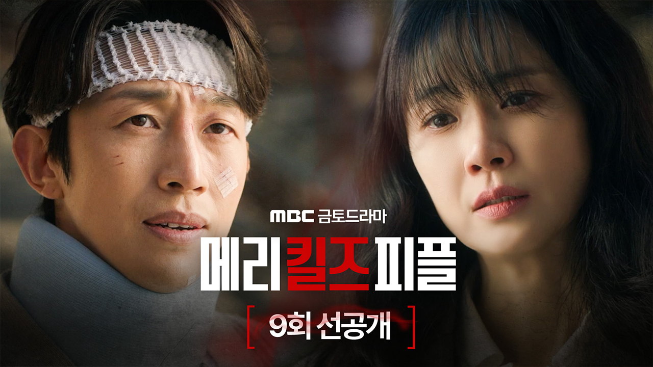 [9회 선공개] "이럴거면 다신 나 찾아오지마" 이보영과 대립하는 강기영?!  클립