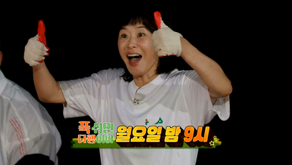 푹 쉬면 다행이야 64회 예고