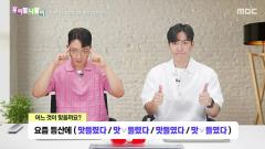 우리말 나들이 5976회