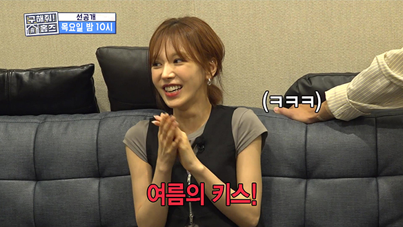 [선공개] 웬디 & 석훈 신곡 발표! 웬디의 신곡은 구해줘 홈즈에서 최초 공개?😍 클립