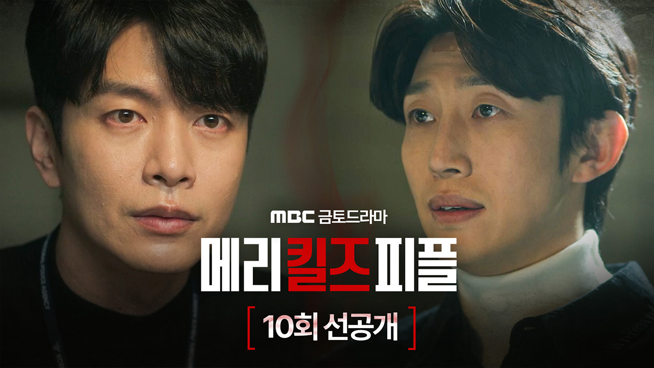 [10회 선공개] "당신 어디까지 관련되어 있는 겁니까?" 조사실에서 마주한 이민기X강기영! 클립