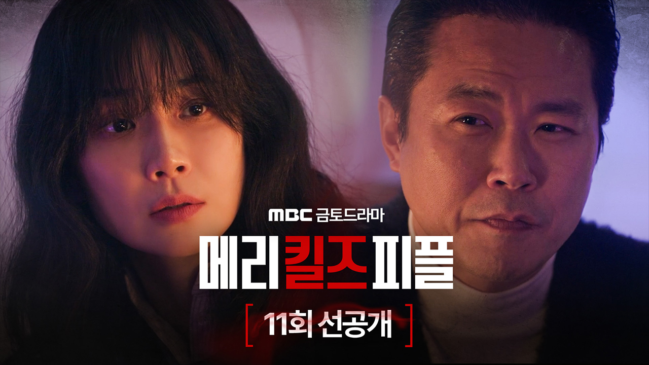 [11회 선공개] “같이 일할 파트너가 필요해요“ 백현진과 손 잡는 이보영?!