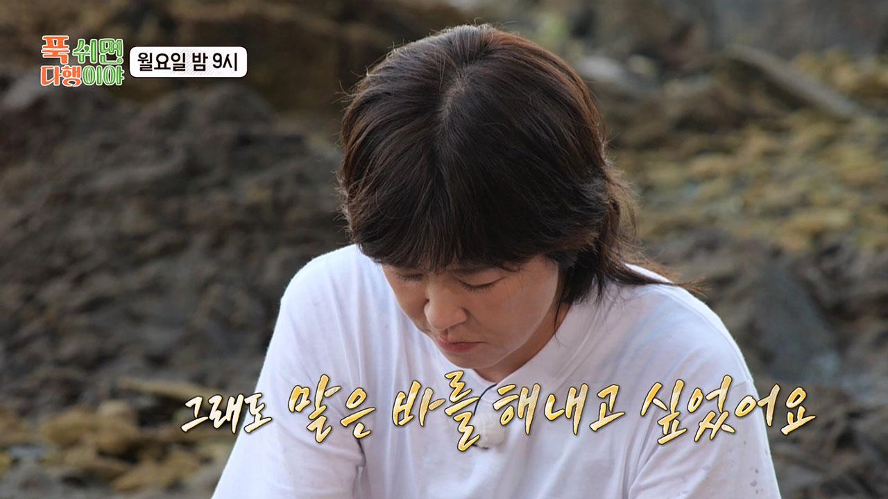 [선공개] 집순이 아닌 삼순이🏝️ 무인도 레스토랑 최도 인재상 최강희!✨ 클립