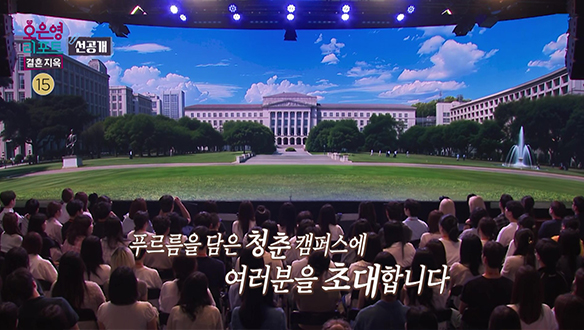 [선공개] 당신을 위한 청춘 캠퍼스🌱 아주 솔직해서 더 재밌는 그들의 이야기! 클립