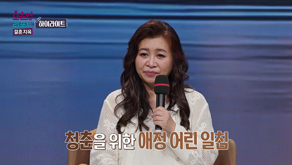 [하이라이트] 이 시대 청춘들의 솔직 토크! 🎤화끈한 속마음에 모두가 공감한 이유는? 클립