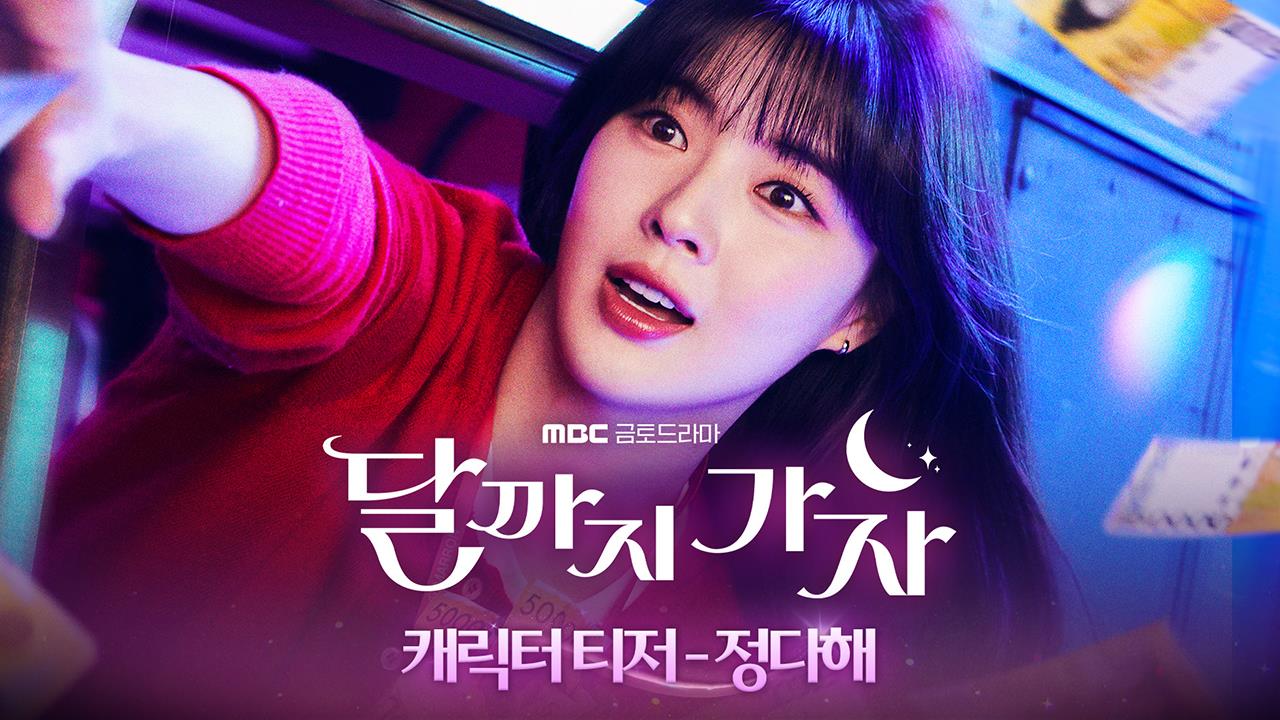 [캐릭터티저_정다해] 무난하게 사는게 너무 어려운 정다해 클립