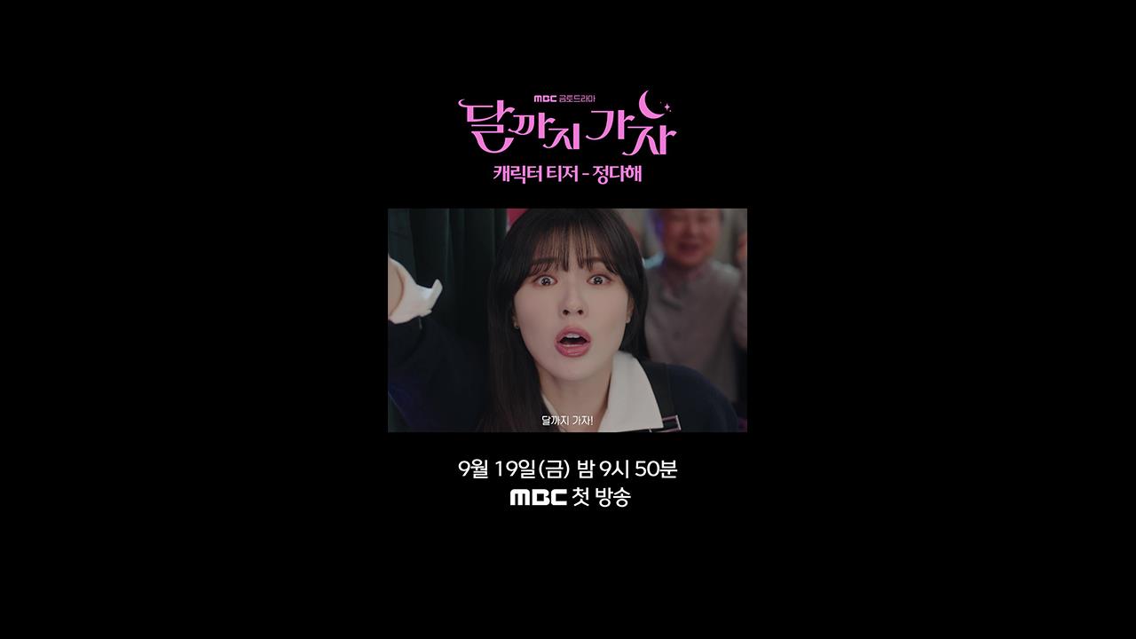 [쇼츠] 무난하게 사는게 너무 어려운 정다해 클립