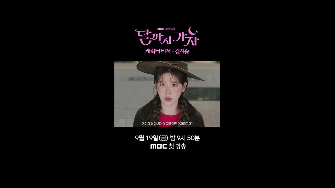 [쇼츠] 질러라 질러! 욜로 MZ 김지송 클립