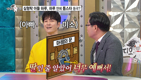 [선공개] 심형탁 아들 하루, 하루 만에 톱스타 등극?
