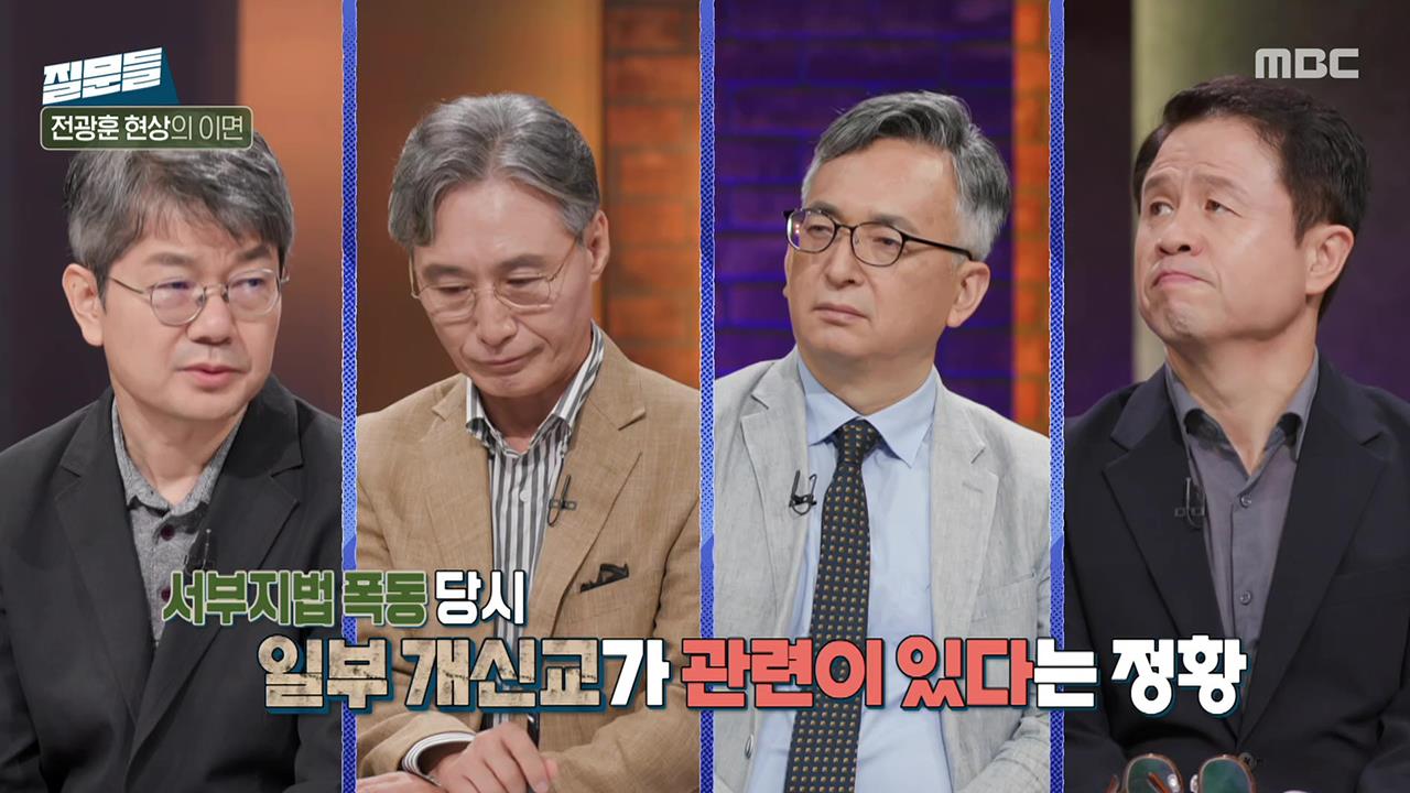 손석희의 질문들3 3회
