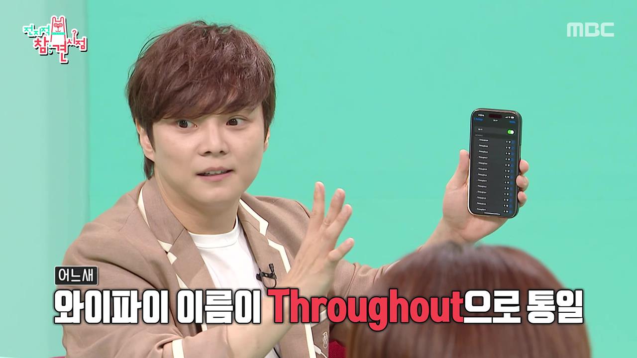 전지적 참견 시점 364회 회차 이미지