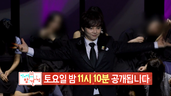 전지적 참견 시점 365회 예고