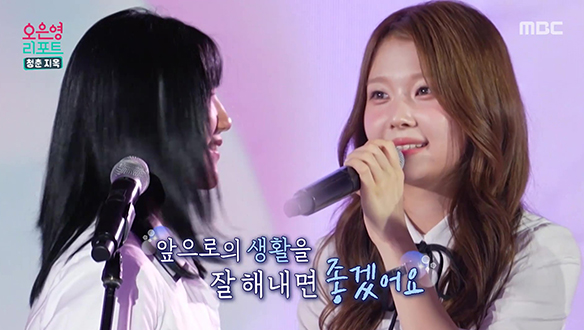 청춘 지옥-어른들은 몰라요 두 번째 이야기