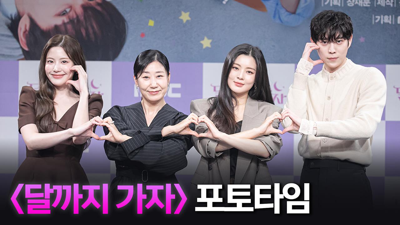 [제작발표회] 포토타임 클립