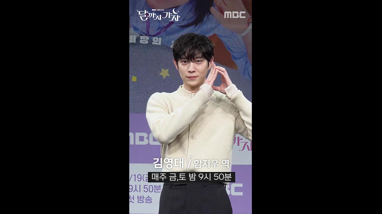 [쇼츠] 함지우(김영대) 클립