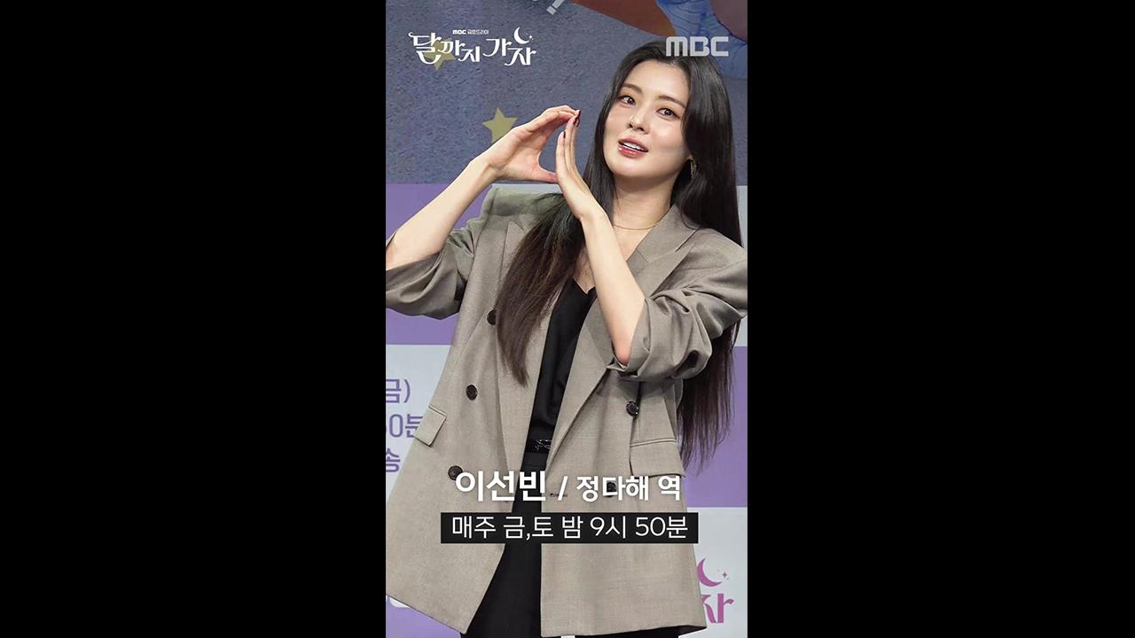 [쇼츠] 정다해(이선빈) 클립