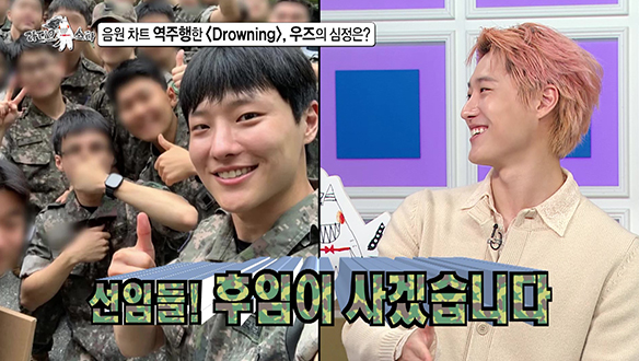 [선공개] 음원 차트 역주행한 < Drowning >, 우즈의 심정은? 클립