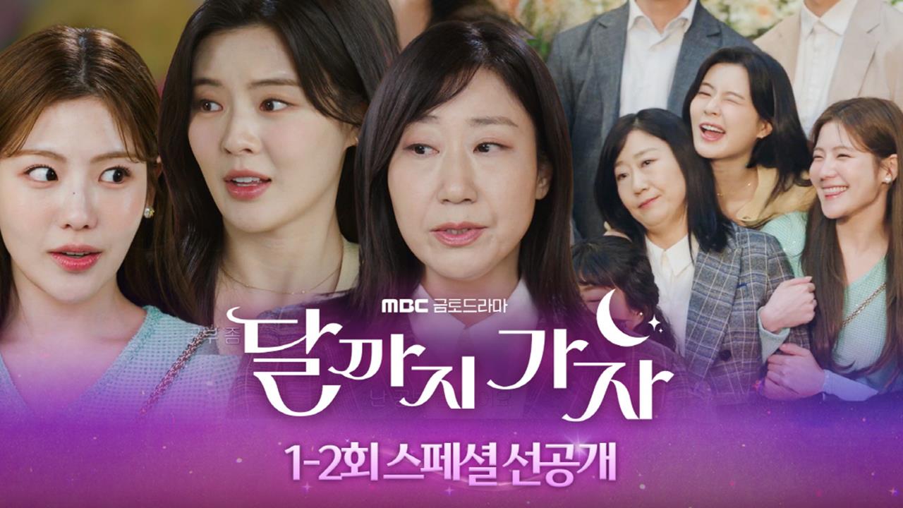 [첫방송 스페셜 선공개] 이선빈x라미란x조아람, '무난이들'이 뭉치게 된 이유! 클립