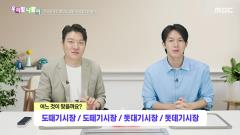 우리말 나들이 5986회