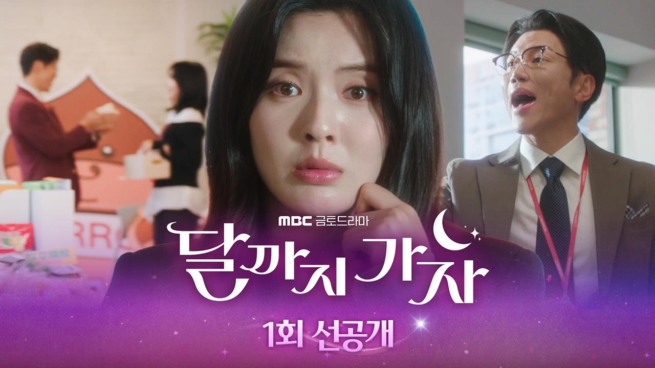 [1회 선공개] 이선빈이 '똥글씨'가 된 이유는? 클립