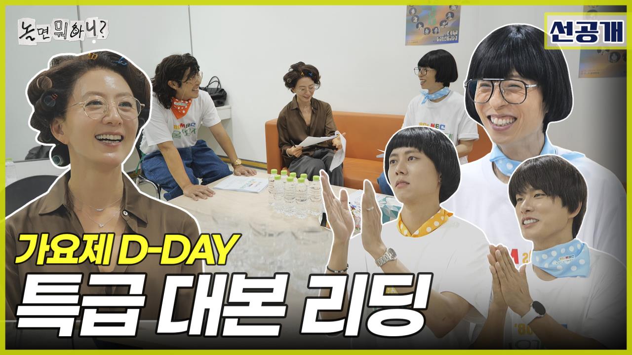 [선공개] 김희애와 설레는 첫 만남?! 특급 MC 김희애와 함께하는 대본 리딩 현장💕 클립