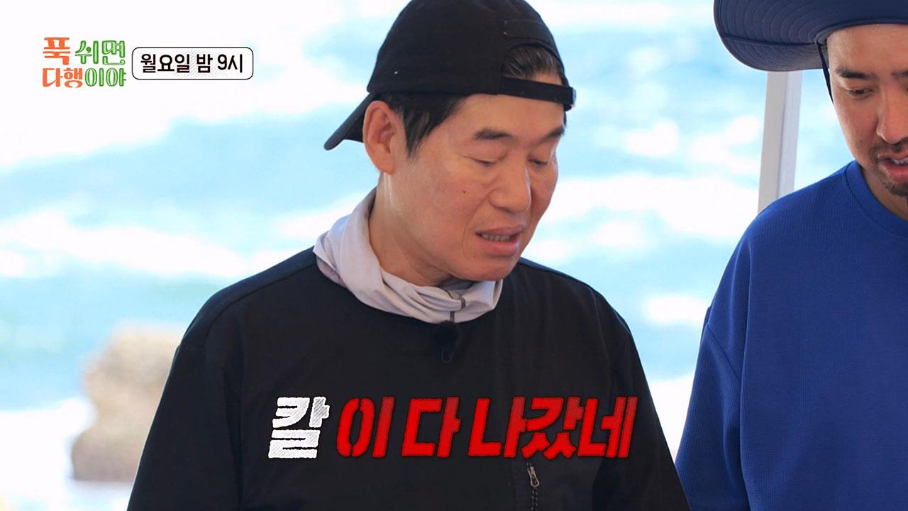 [선공개] 이연복 셰프의 중식도도 망가트린 어름돔의 위력?! 과연 어름돔으로 탄생할 요리는? 클립