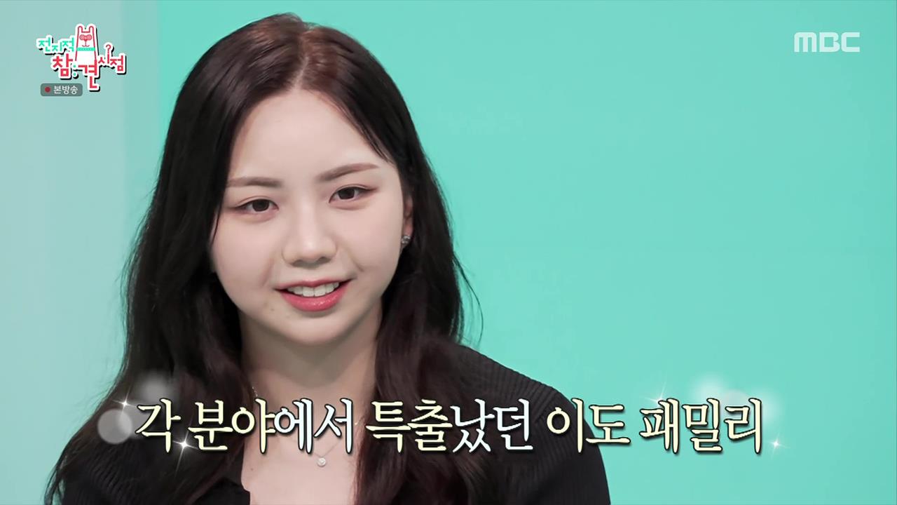 전지적 참견 시점 365회 회차 이미지