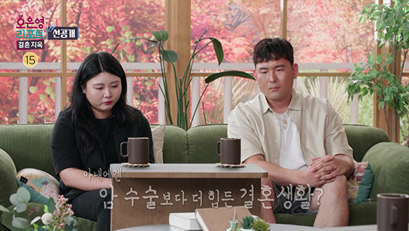 [선공개] 아내에겐 암 수술보다 더 힘든 결혼 생활? 클립