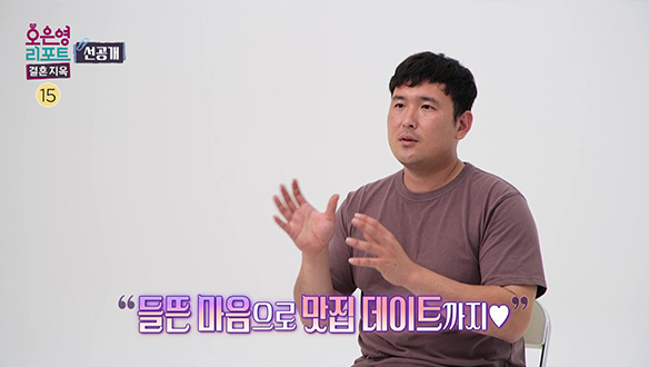[선공개] 사이가 좋을 땐 너무 좋은 두 사람 그런데... 클립