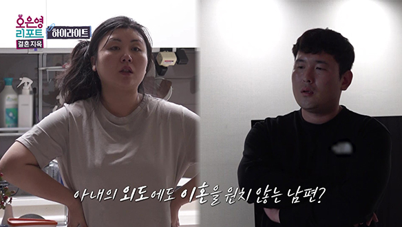 [하이라이트] 이혼을 원하는 아내와 대답없는 남편 '무무 부부' 클립