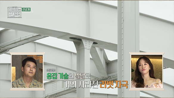 [선공개] 똑같이 생긴 두 한강대교의 숨겨진 사연??