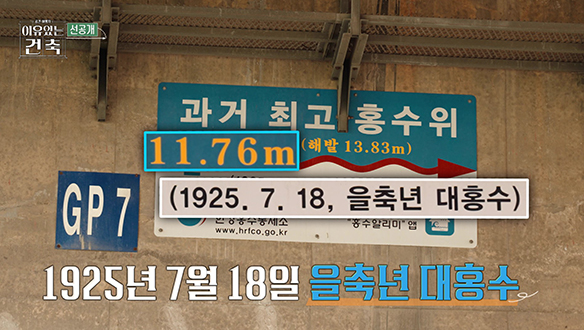 [선공개] 여름철 불청객 '홍수' 다리 밑에 새겨진 놀라운 흔적