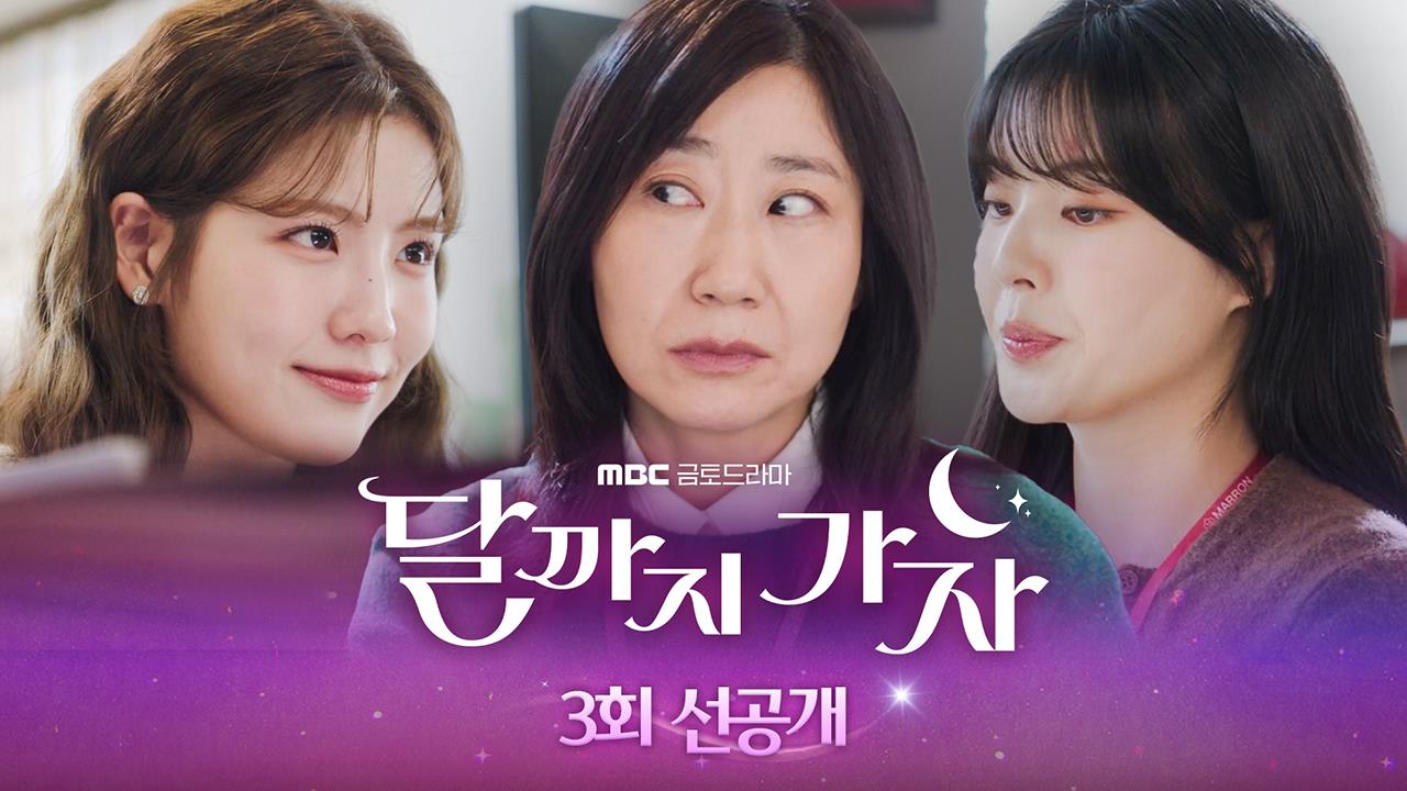 [3회 선공개] 직장인 찐공감! 회사 상사 몰래 톡하기 클립