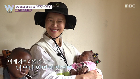 글로벌 도네이션 쇼 W