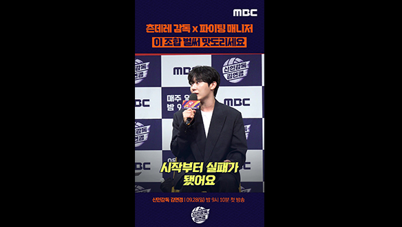 [신인감독 김연경] 제발회 큐앤에이_조합 맛도리 클립