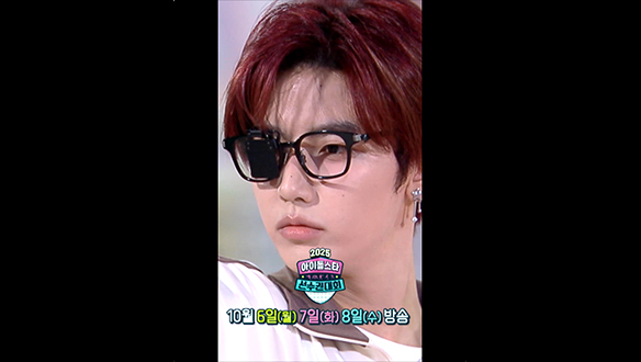 권총사격_제로베이스원(ZEROBASEONE) 장하오 "예술 점수 만점, 명중은 보너스🎯" 클립