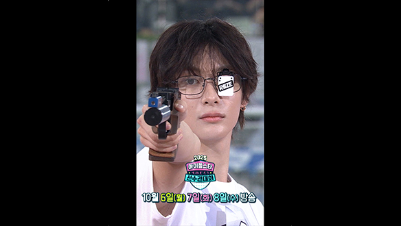 권총사격_라이즈(RIIZE) 앤톤 "과녁이 아니라 내 심장 저격💘" 클립