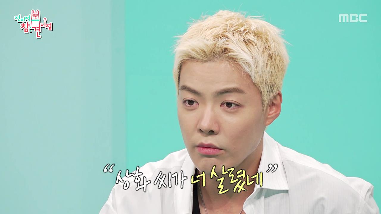 전지적 참견 시점 366회 회차 이미지