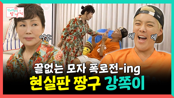 [기획영상] 끝없는 모자 폭로전, 현실판 짱구 강쪽이🤪 클립