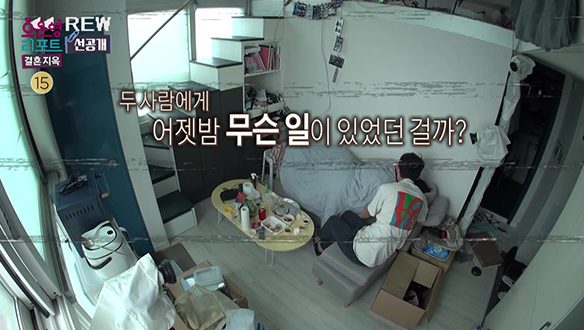 [선공개] 지난밤 두 사람에겐 무슨 일이 있었던 걸까? 클립