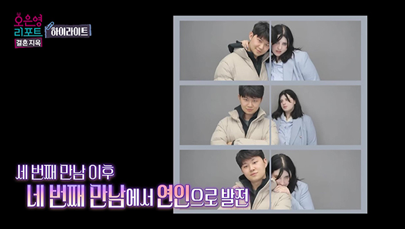 [하이라이트] 한국과 프랑스의 문화 차이 '예고 부부' 클립