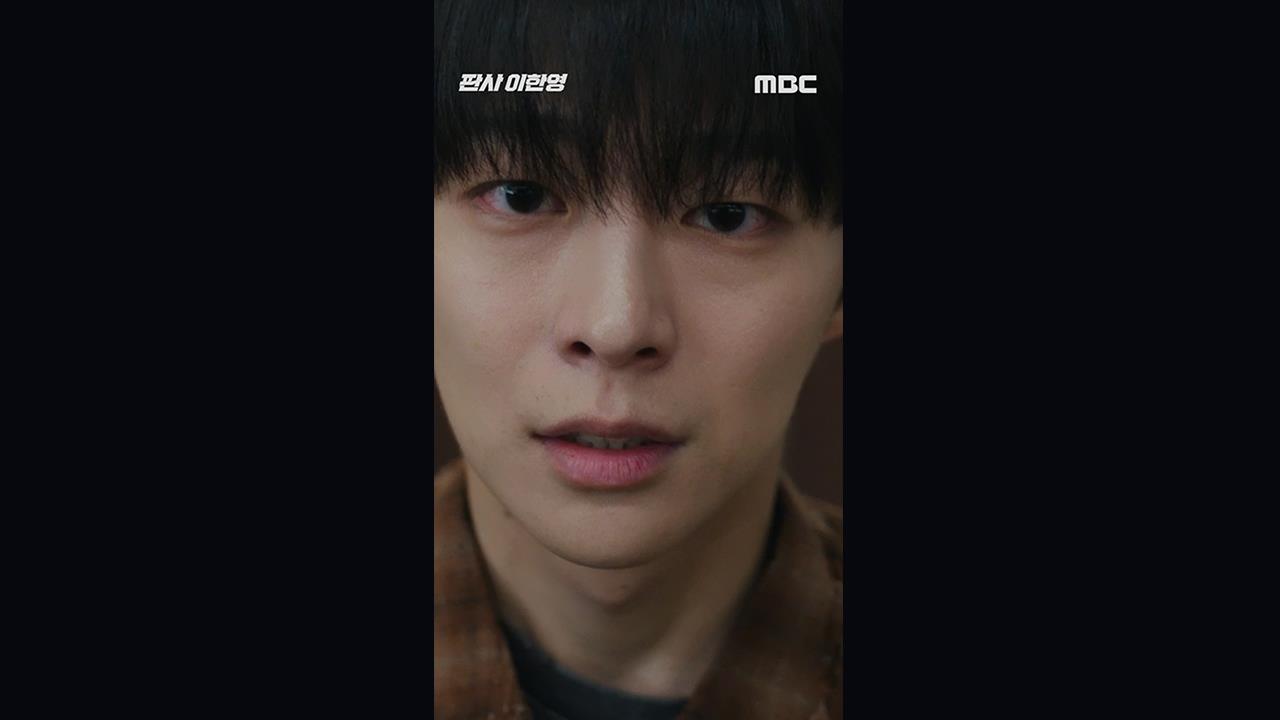 [쇼츠] 배인혁 "제가 잘못했습니다" 클립