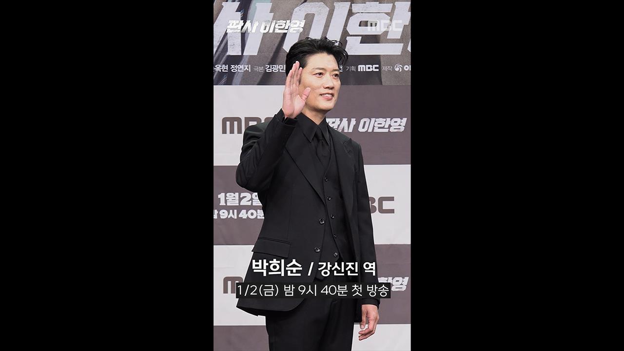 [쇼츠] 박희순 포토타임📸 클립