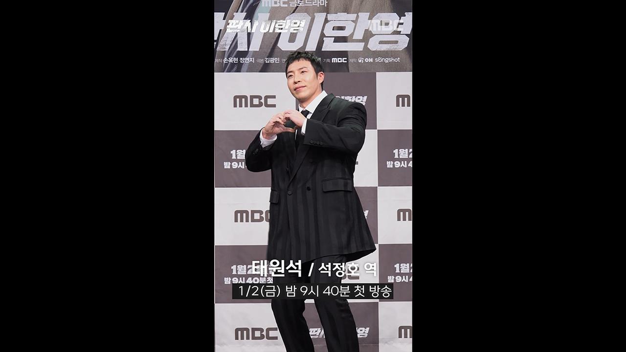 [쇼츠] 태원석 포토타임📸 클립